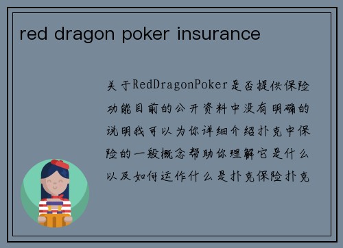 red dragon poker insurance